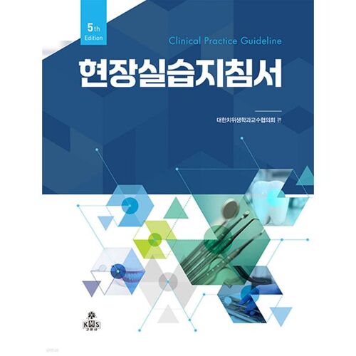 Directives de formation sur le terrain 