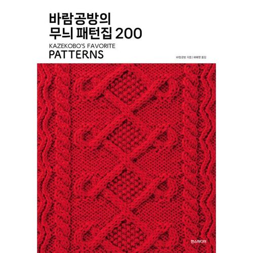 Wind Workshop Pattern Collection 200 