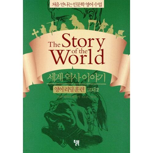 Histoires du monde - Entraînement à la lecture en anglais - Ancien 2 