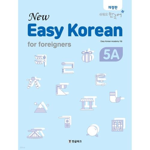 New Easy Korean 5A 