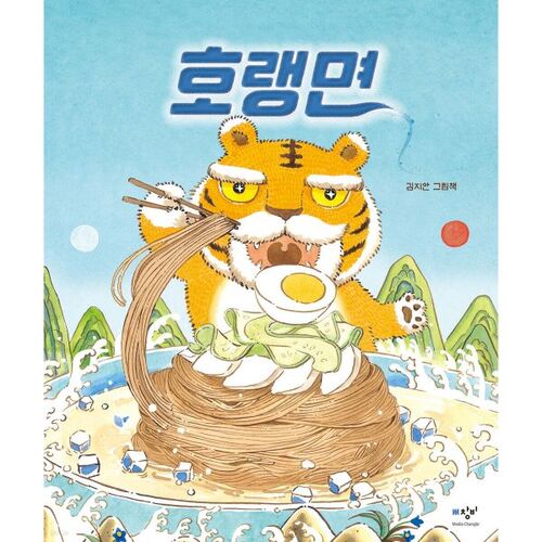Horangmyeon Summer Recover 
