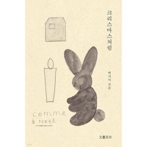 Comme Noël 