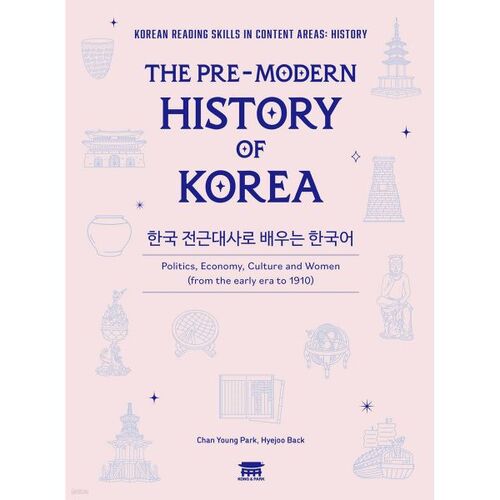 Learning Korean through Pre-Modern Korean History 