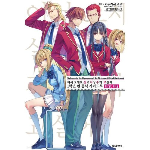 Welcome to the first-year official guidebook for the skill-based classroom: First File 