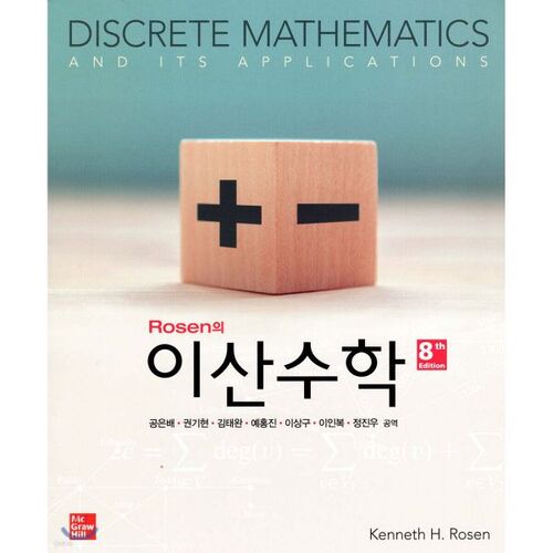 Les mathématiques discrètes de Rosen 