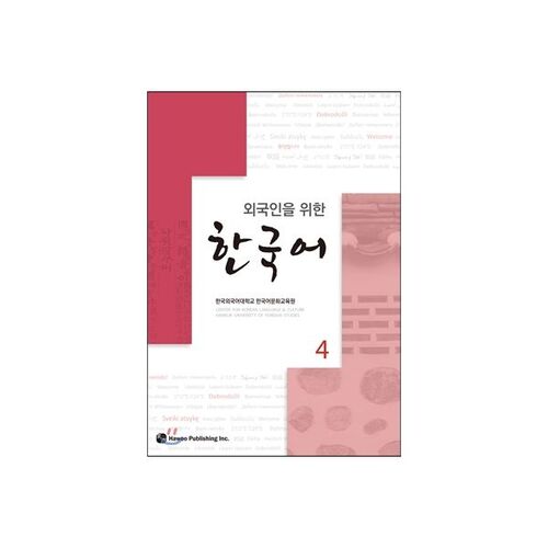 Korean for Foreigners 4 