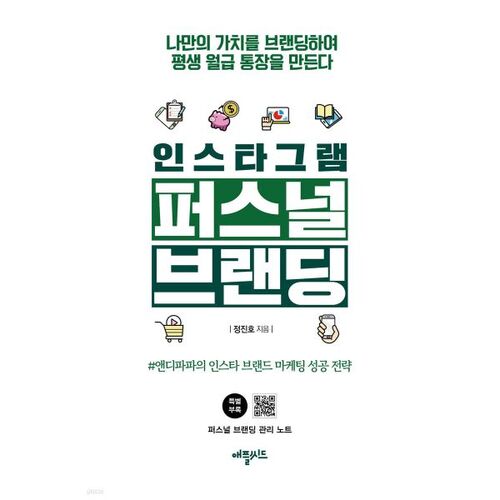 Marque personnelle sur Instagram 