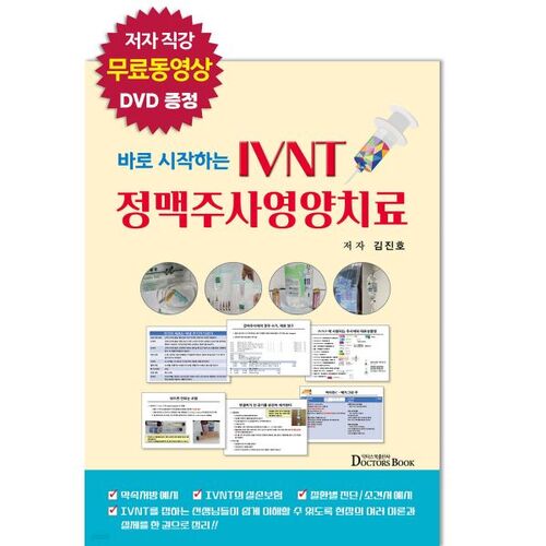 IVNT (thérapie nutritionnelle intraveineuse) débutant immédiatement 