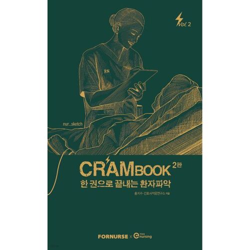 CRAMBOOK 2 : Évaluation du patient en un seul volume 