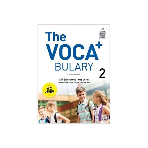 The Vocabulary Plus 2 