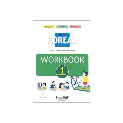 GANADA KOREAN Workbook For Foreigners Elementary 1 
