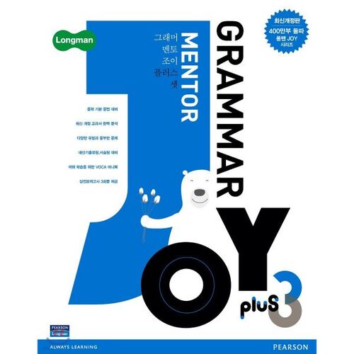 Longman Grammar Mentor Joy plus 3 