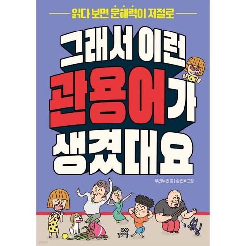 That's how this idiom came to be. 