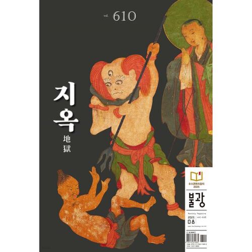 Bulkwang (mensuel) : août [2025] 