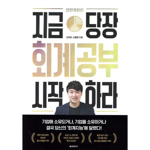 Commencez dès maintenant à étudier la comptabilité 