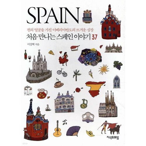 Première rencontre avec l'Espagne, partie 37 