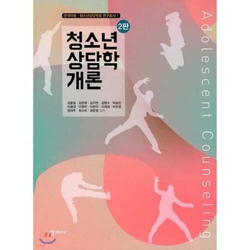 Introduction au conseil aux jeunes 