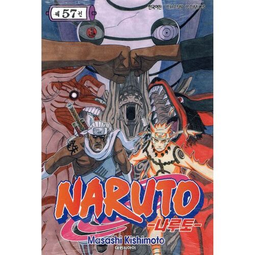 NARUTO 57