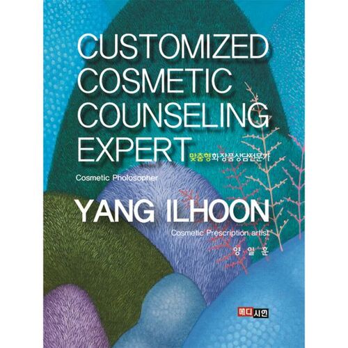 Experte en conseil en cosmétiques personnalisés 