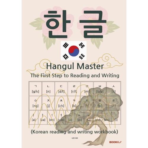 Master Hangul: The First Step to Reading and Writing 