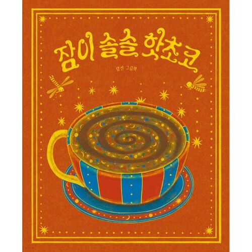 Chocolat chaud soporifique 