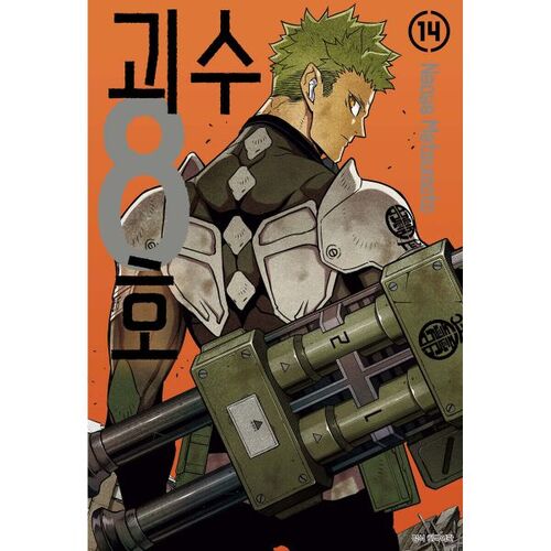 Monster No. 8, Volume 14, Standard Edition 