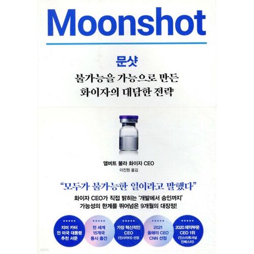 Objectif lunaire : la stratégie audacieuse de Pfizer pour rendre l’impossible possible 