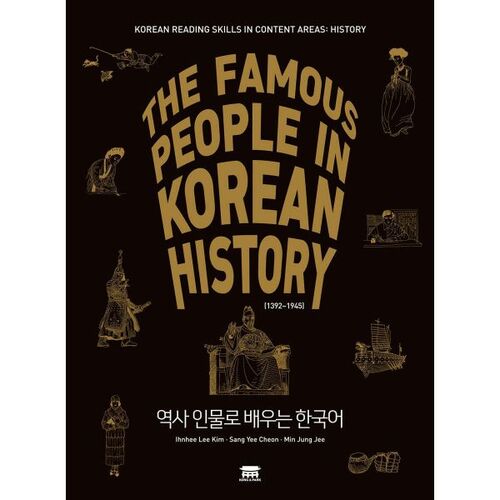 Apprendre le coréen à travers des personnages historiques 