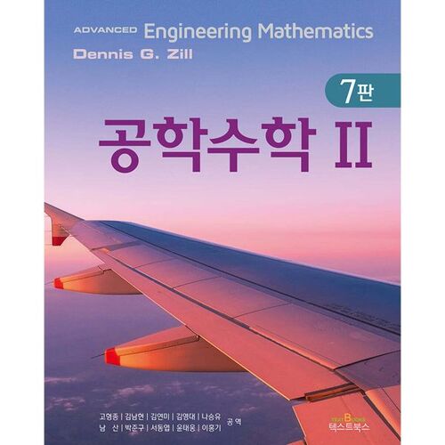 Engineering Mathematics 2 