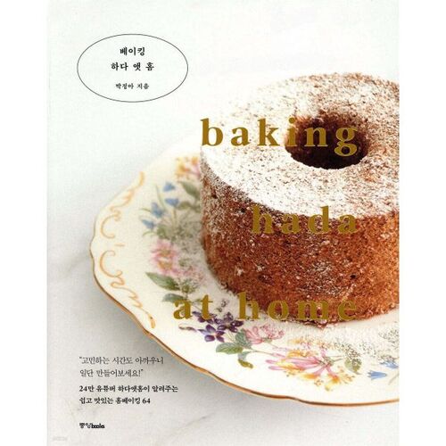 Cuisiner à la maison 