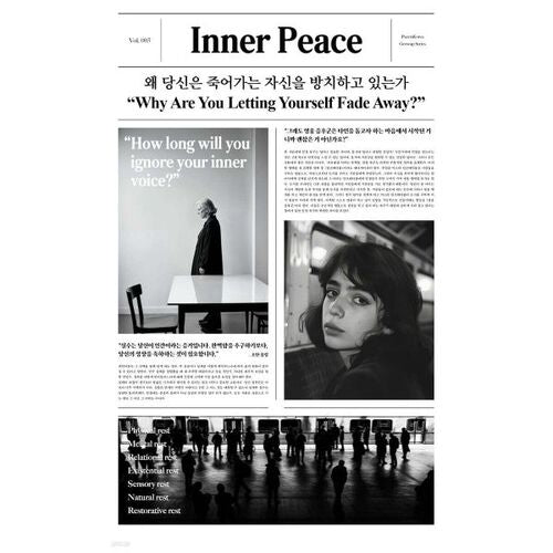 Pourquoi te laisses-tu mourir de honte ? 