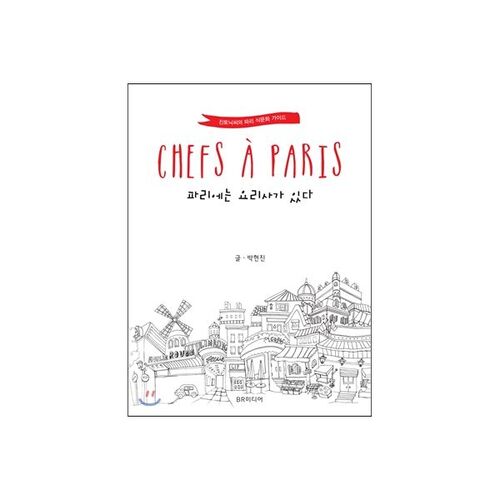 Il y a un chef à Paris 