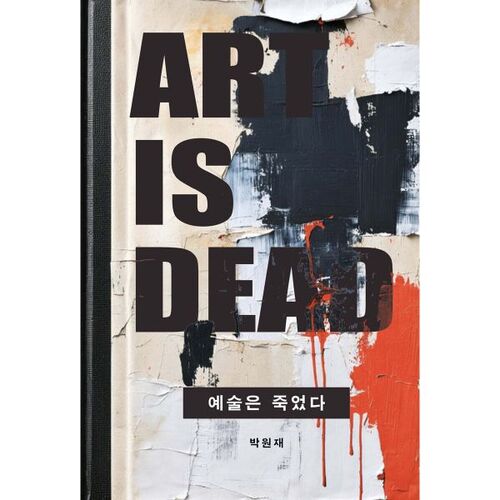 L'art est mort 