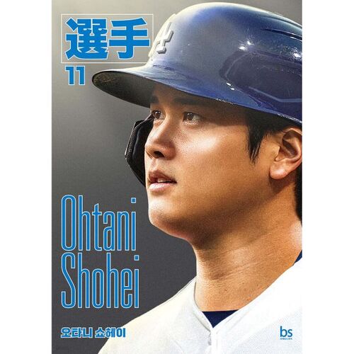 Shohei Ohtani 