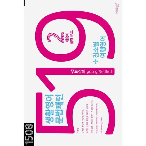 Modèles de grammaire anglaise quotidienne + Anglais de voyage par lieu 519 