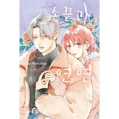 Fingertips and Yeonyeon 8 