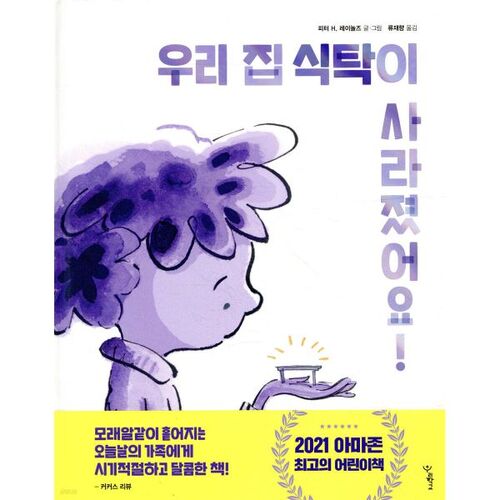 Our dining table is gone! 