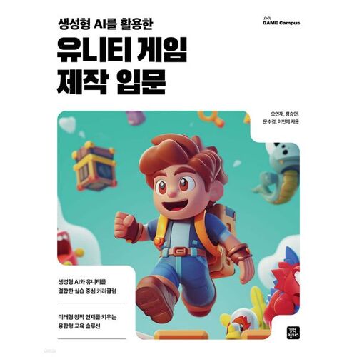 Introduction au développement de jeux Unity 