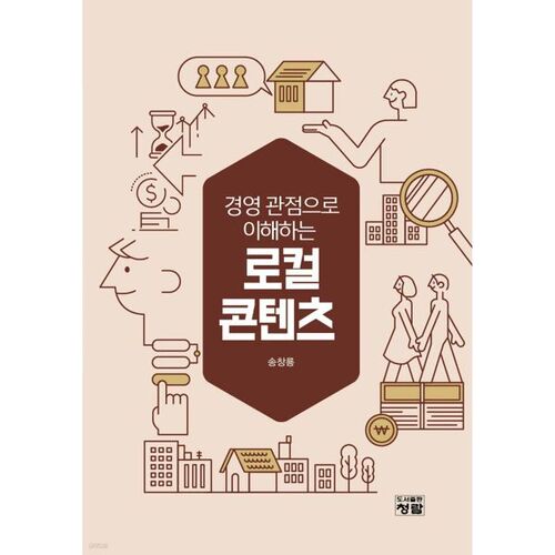 로컬콘텐츠