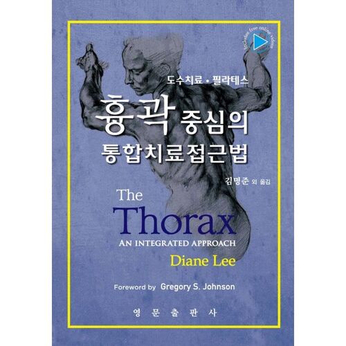 Une approche de traitement intégrée centrée sur le thorax 