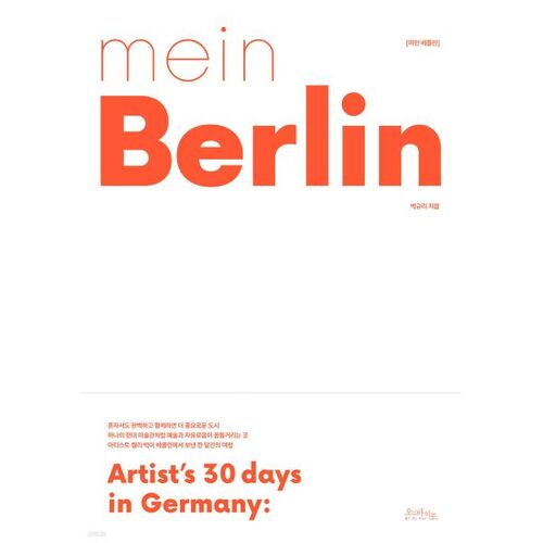 mon Berlin 