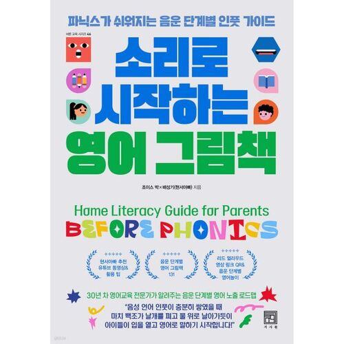 albums illustrés anglais qui commencent par un son 