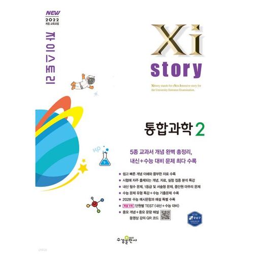 Xistory Integrated Science 2 (2025) 