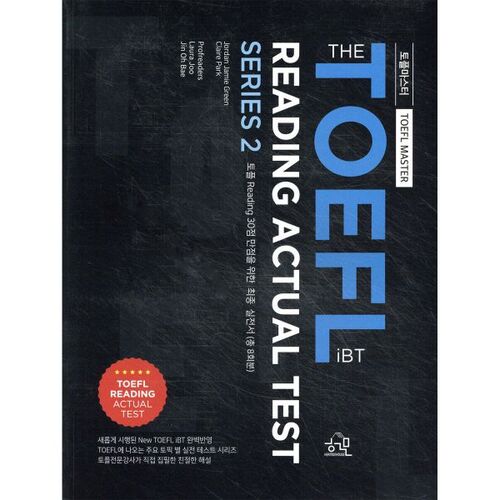 Maîtrisez le test TOEFL iBT READING : Série de tests réels 2 