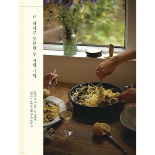 Une table pour deux, assez grande pour un seul ventilateur 