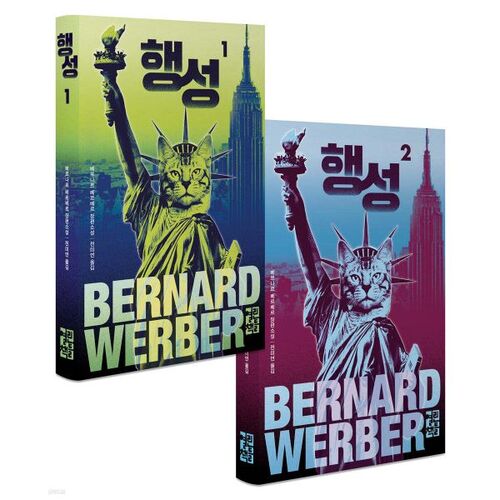 12 ensembles de planètes 