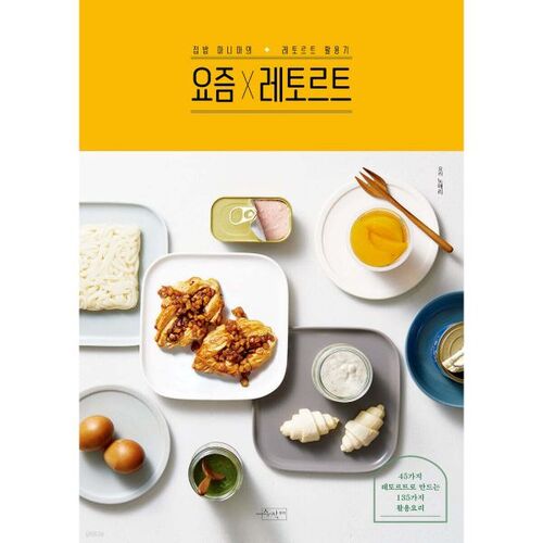 De nos jours, x réplique 