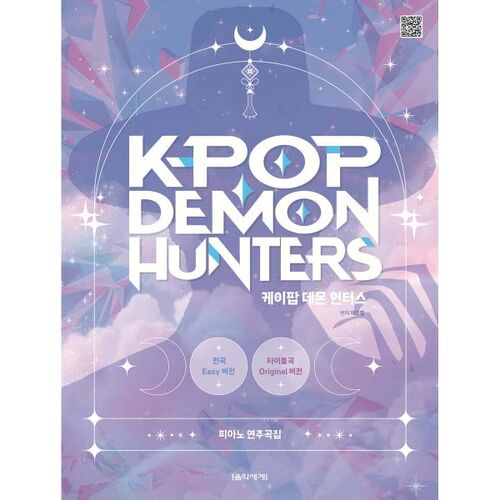 Collection de piano K-pop Demon Hunters 