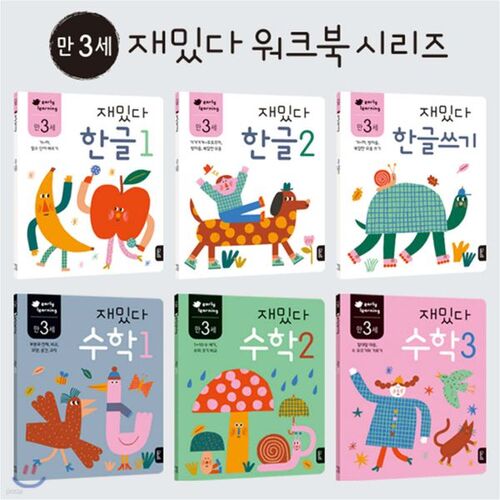 Coffret ludique de 6 volumes de coréen et de mathématiques pour les enfants de 3 ans 