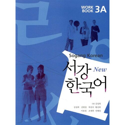 Sogang Korean 3A Workbook 